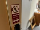 【DDカード】お部屋でお寛ぎ中のお客様はこちらの札を表にお貼り下さい。