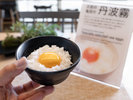 卵かけごはんもお楽しみいただけます!