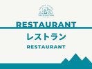 2024年7月NewOpen レストランのご紹介>>