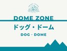 ドッグ・ドームのご紹介>>