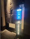 セキュリティーも万全