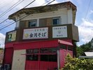 金月そば