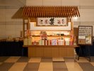 1階ロビーお土産コーナー(季節によって内容が変更になる場合がございます)