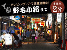 野毛飲み屋通りまで2分