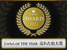 OF THE YEAR 2021@֓bMz@Rʎ܁I