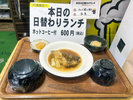 ・【ランチ】本日の日替わりランチ一例
