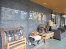 ・【外観】ビジネスホテル 五井温泉 入口