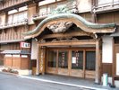 東海館。当館から徒歩5分位の場所にある歴史資料館です。