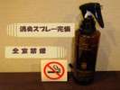 ~No smoking~LXv[