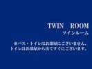 ツインルーム(バストイレ無し)