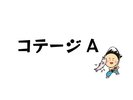 �R�e�[�WA