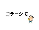 �R�e�[�WC
