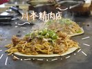 私たちの食堂、川本精肉店!
