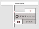 P案内図