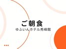 日の出弁当本舗が作るこだわりの和朝食♪素敵な1日の始まりにエネルギーチャージ!