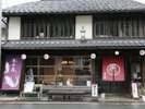 お食事処竹田町屋「寺子屋」:夕食は、お座敷席でご用意。お昼はカフェに。