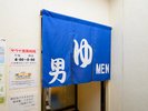 【大浴場】男性大浴場入口◆営業時間 12:00〜翌10:00