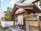 川棚温泉 旅馆小天狗 #3