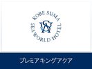 コンセプトは「シーショア」癒しの水槽とバブルバスをお楽しみください。