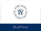 コンセプトは、月が照らす海の「蒼と松」瀬戸内海を望むジャグジー付きビューバスをお楽しみください。