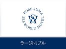 ファミリーやグループでのご利用に最適なお部屋です。広々とした46uの空間で快適な滞在をお楽しみ下さい。