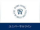 バリアフリー設計が施されており、すべてのお客様に快適にお過ごしいただけるよう配慮されています。