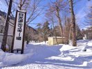 *日光湯元温泉スキー場/当館徒歩30秒