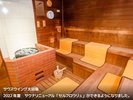 サウスウイング大浴場 サウナ(セルフロウリュ有)