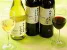 かみのやまで製造している自慢のワインはお料理にとてもよく合います。
