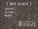 客室【波音】
