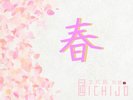 春