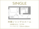 本館|シングル