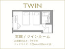 本館|ツインルーム