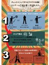 チェックインしてすぐにワクワク体験!3つのゲームの中から挑戦!翌朝フロントで運命の結果発表!