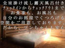 和室10畳と板の間3畳【露天は広い5坪ウッドデッキ風檜風呂】
