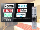 【スマートTV】NetflixやYouTube視聴可能