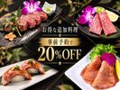 事前予約でお得に追加料理をお楽しみいただけます☆おなかいっぱい大満足の旅を♪