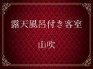 �I�V���C�t���q���@�R��