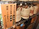 休湯連絡は入口で♪