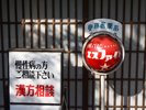 レトロな佇まいのお店も残っています。※おばあちゃんが不定期に開けています