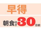 ����30���H