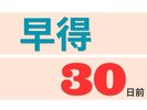 ����30�f���܂�
