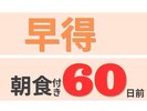 ����60���H