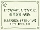 【露天風呂付客室|むくどりの間】和の趣と寛ぎを叶える特別室。