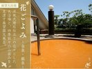 【展望大浴場|花ごよみ】金泉と銀泉、名湯を贅沢に堪能できます※姉妹館 花結びの施設となります。