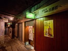 【五番街:中心街に有る横丁の一つ】 画像提供:(一財)VISITはちのへ