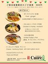 日替わり夕食メニュー※定食