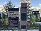���ԏꐸ�Z�@
