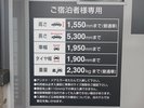 立体駐車場サイズ表