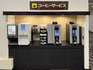 ウェルカムサービス(13:00〜18:00)コーヒー・お茶をご用意しております。
